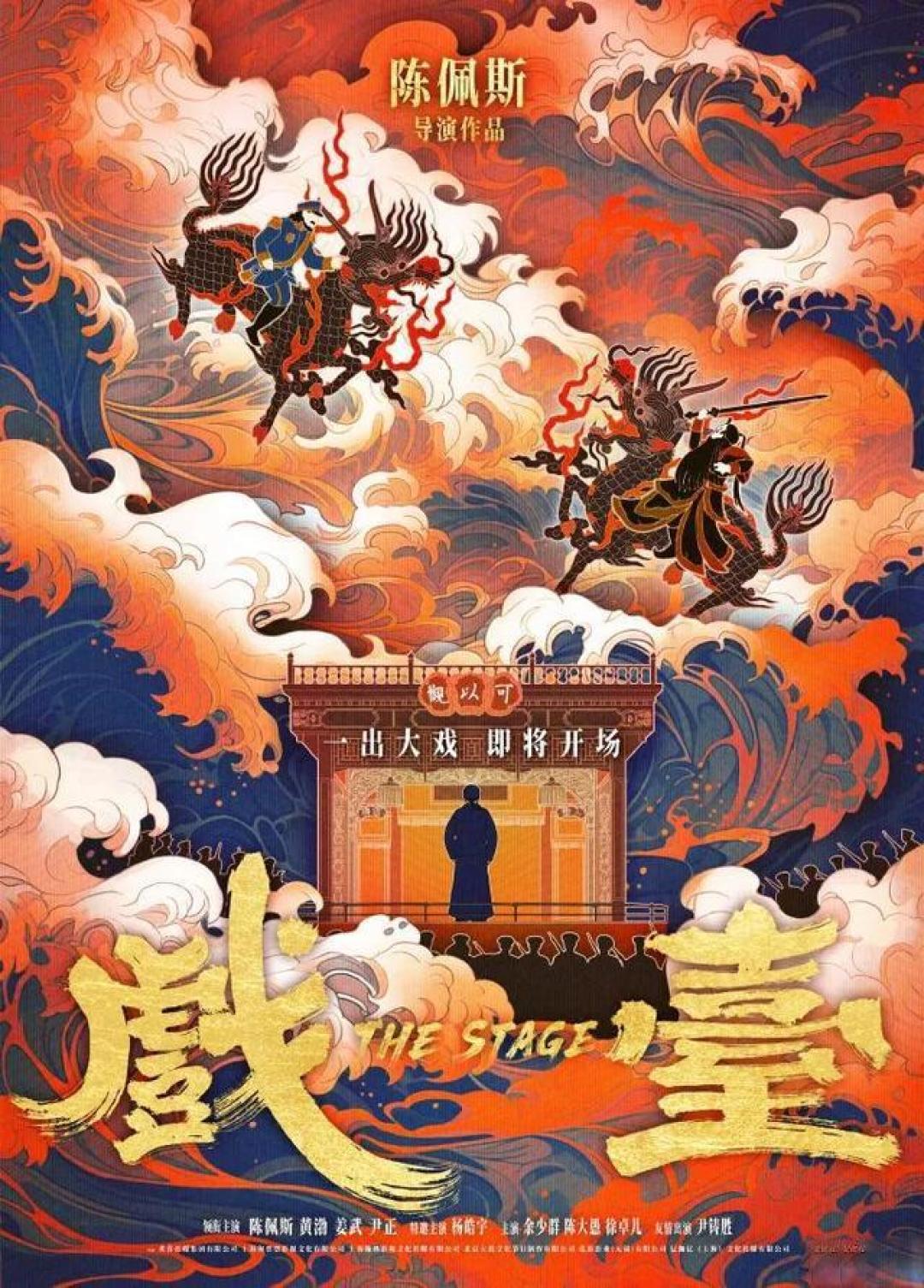 群像式警区日夜